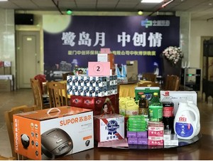 我公司举办“鹭岛月 乐鱼网页版登录入口
情”2020年中秋博饼晚宴