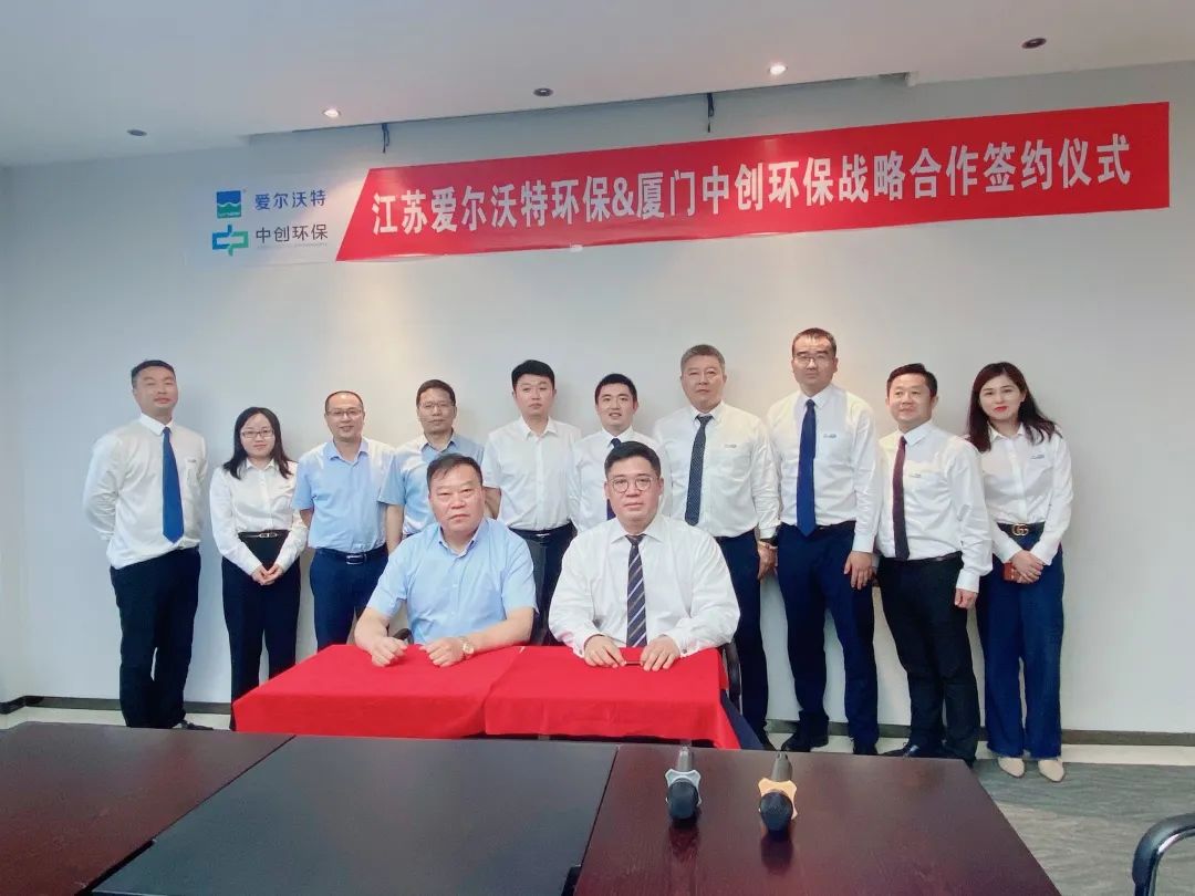 江苏爱尔沃特环保科技有限公司莅临乐鱼网页版登录入口
环保参观交流